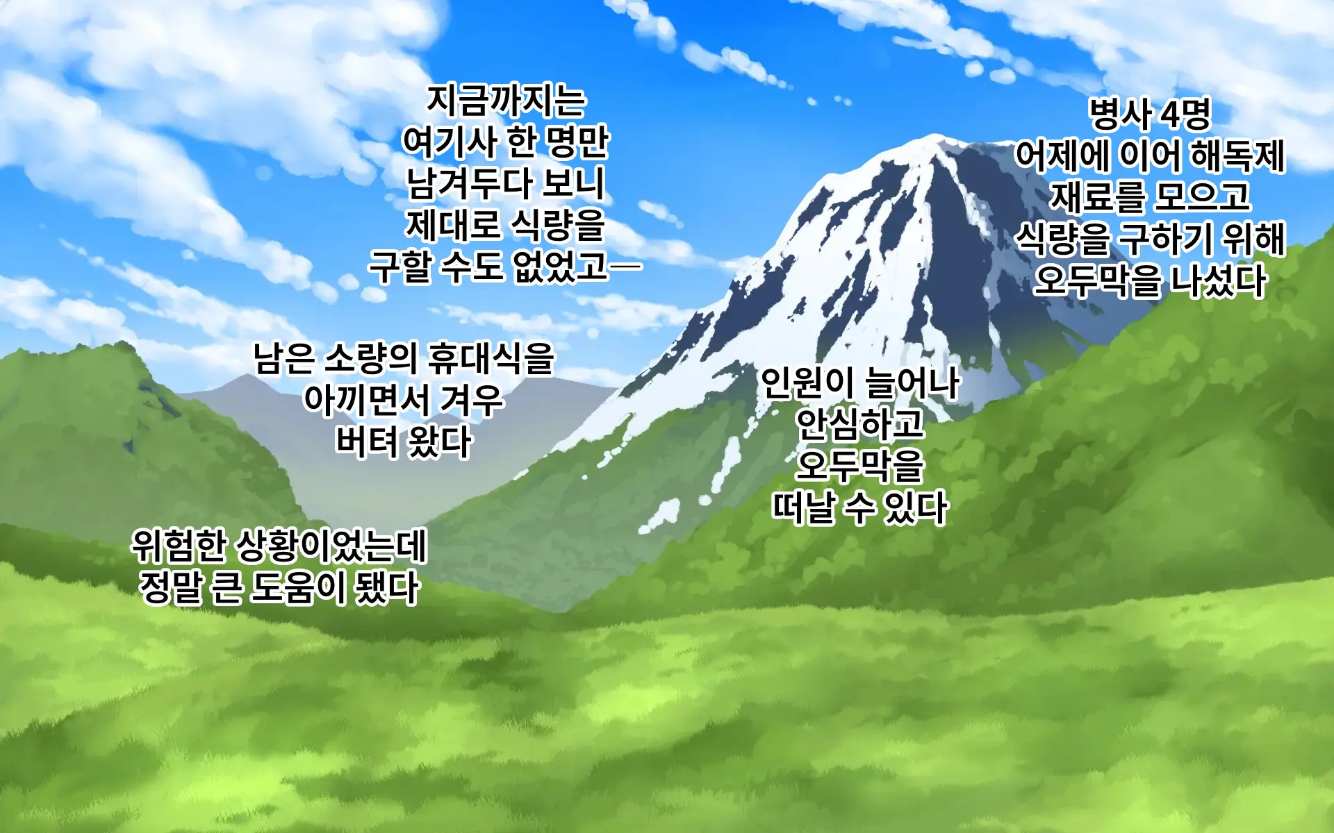 Kaigo Sarechau Onna Kishi | 간병받게 되는 여기사